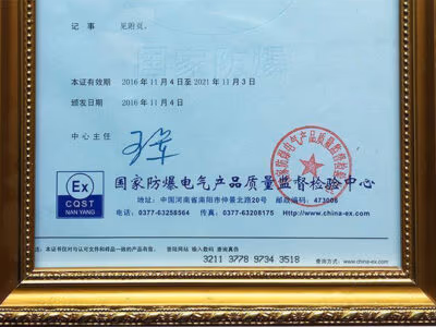 explosion proof certificate-1