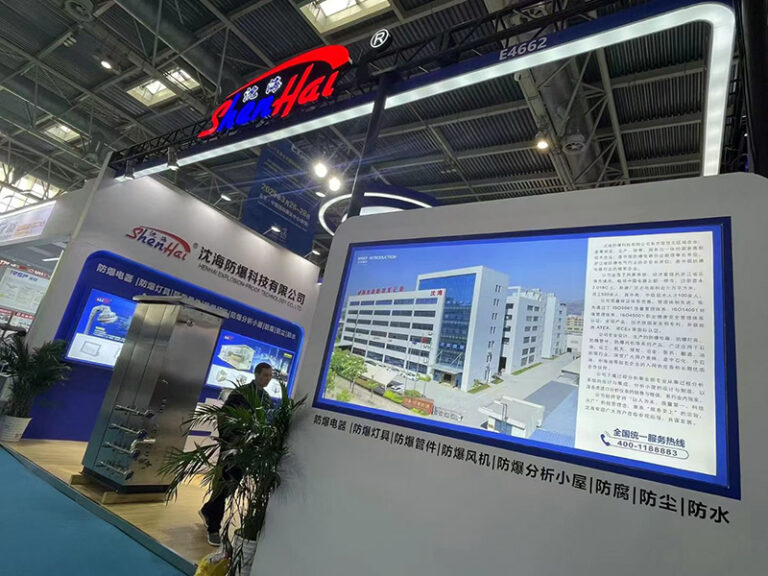 沈海防爆展位在2024年CIPPE展会上展示公司简介数字显示屏