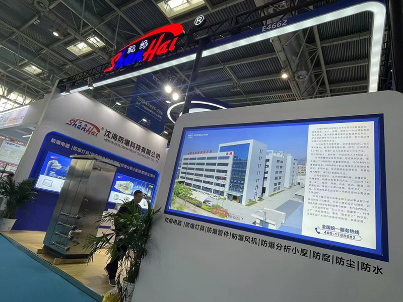 shenhai explosion-proof booth featuring company profile digital display at cippe 2024