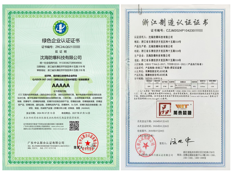 Awarded AAAAA Green Enterprise and Zhejiang Made Certification in 2024